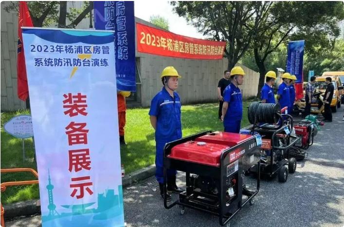 實(shí)戰(zhàn)演練，筑牢防汛防臺(tái)安全底線